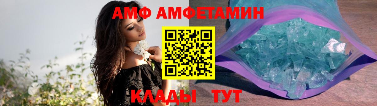 Amphetamine Premium Карпинск