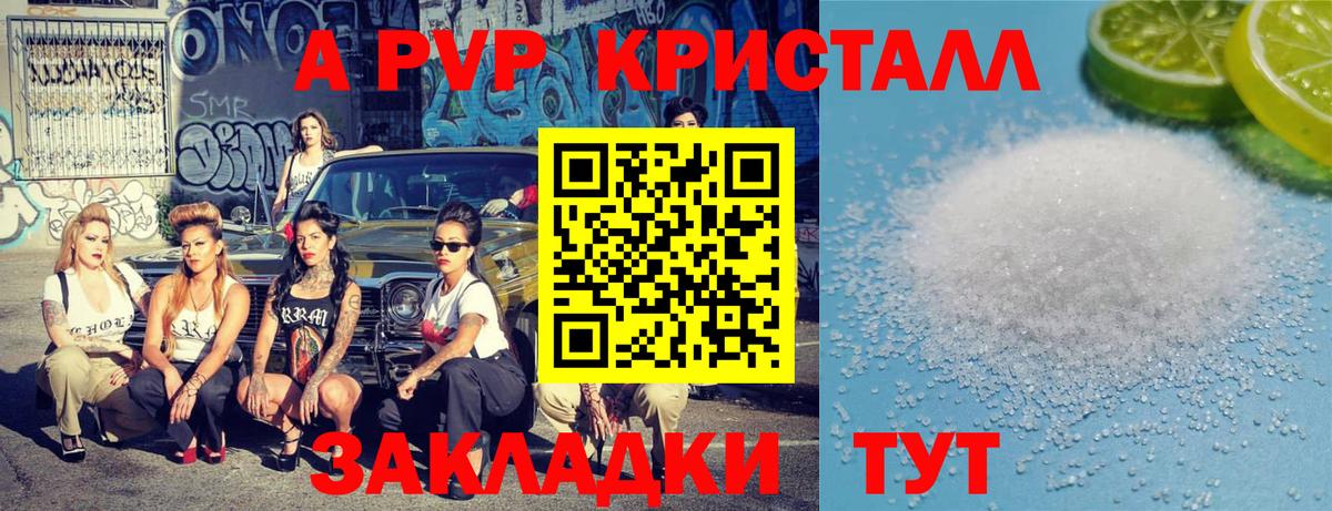 Alpha PVP СК КРИС Карпинск