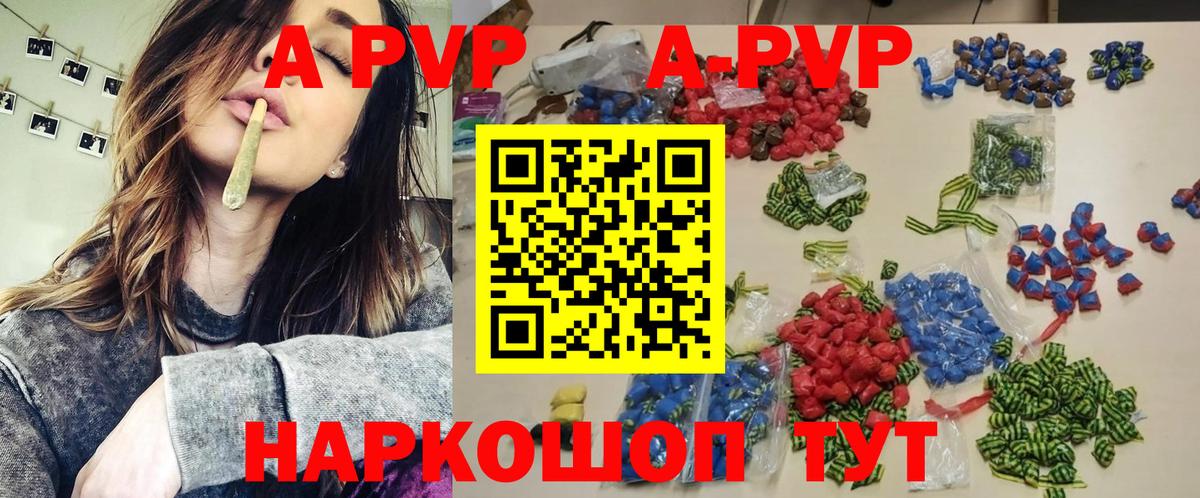 A-PVP VHQ  Карпинск  A-PVP СК КРИС  Alfa_PVP  закладки  APVP крисы CK 