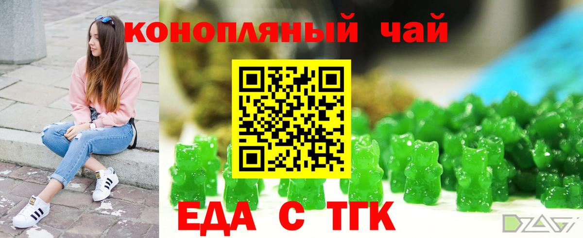 Печенье с ТГК марихуана Карпинск