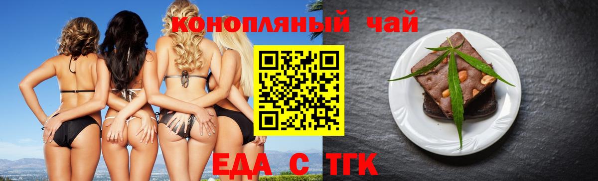 Еда ТГК марихуана  Вход с VPN  Карпинск 