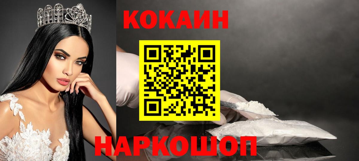 Кокаин 98% Карпинск