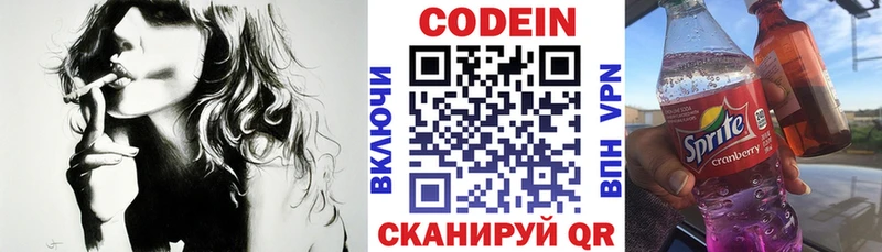 Кодеин напиток Lean (лин)  МЕГА онион  Карпинск 