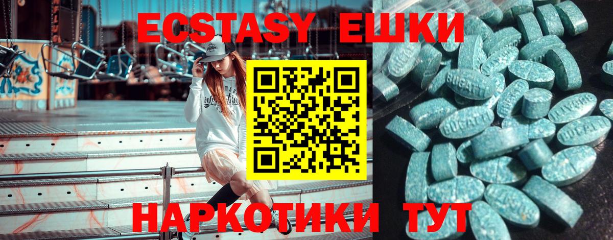 Экстази MDMA  Ecstasy  Экстази таблы  Карпинск 