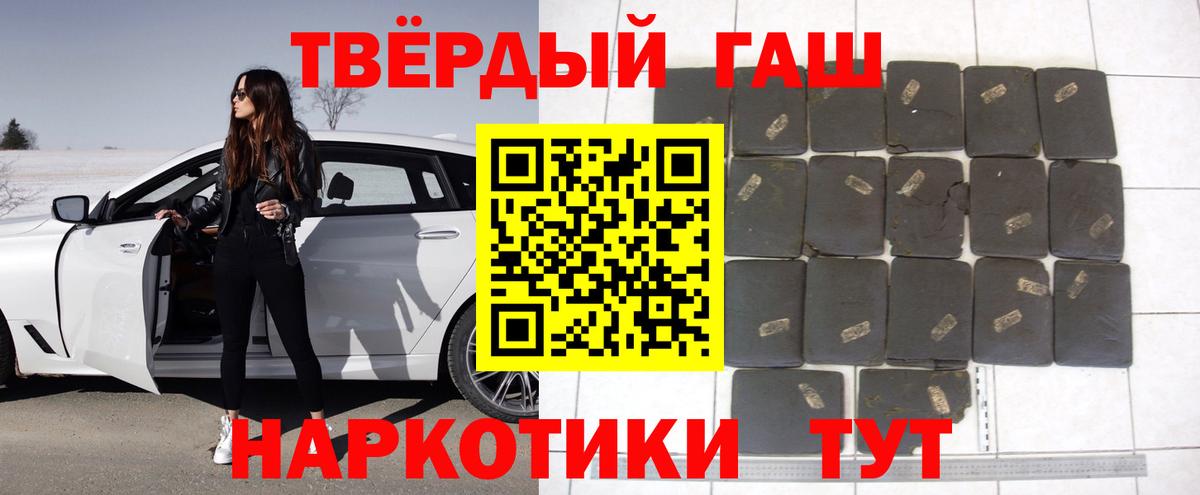 Гашиш гарик  Карпинск 