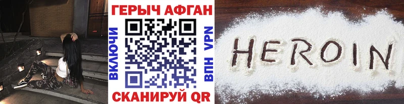 ГЕРОИН герыч  купить закладку  Карпинск 