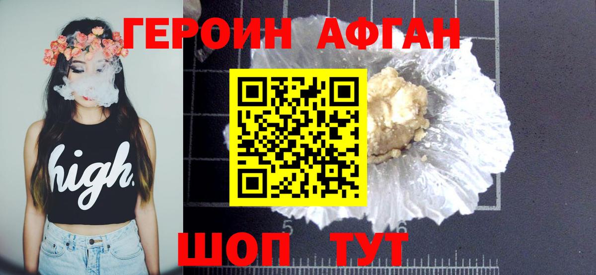 ГЕРОИН VHQ  ГЕРОИН  Карпинск  Вход с VPN 