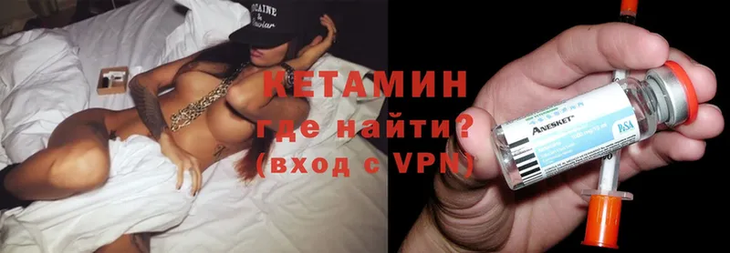 КЕТАМИН ketamine  Карпинск 