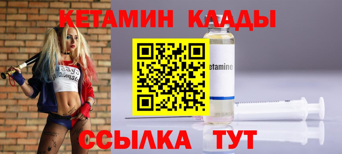 Кетамин ketamine Карпинск