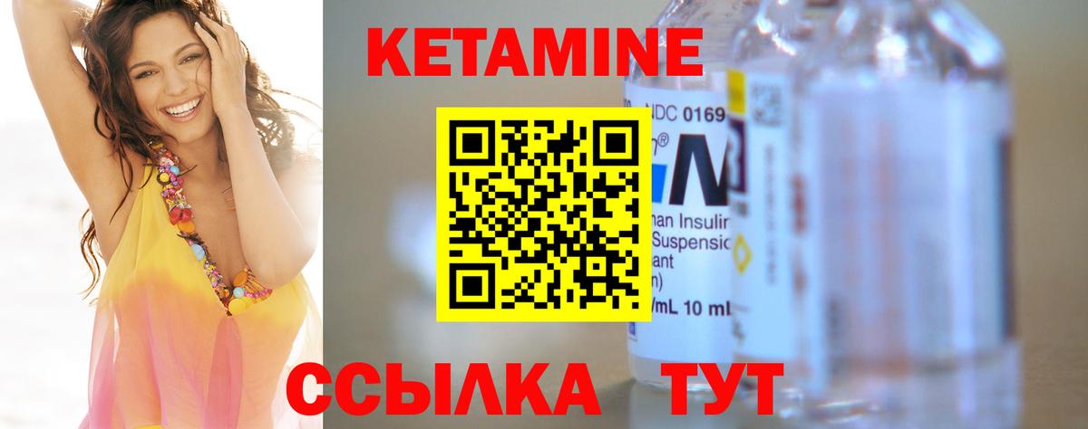 Карпинск  КЕТАМИН VHQ  Вход с VPN  Кетамин VHQ 