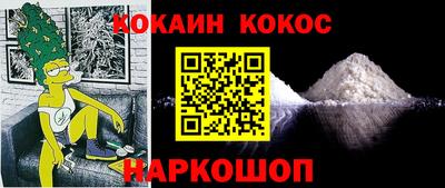 кокаин VHQ Абинск