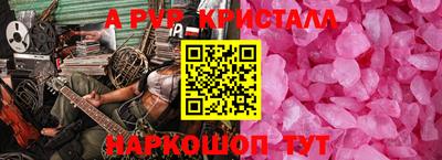 ALPHA-PVP Гагарин