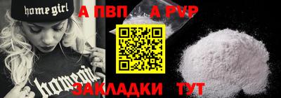 а пвп мука Конаково