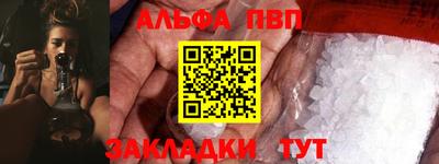 ALPHA-PVP Гагарин