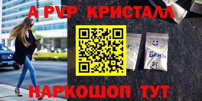 ALPHA-PVP Гагарин