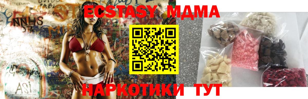 МДМА молли  Вход с VPN  Карпинск 