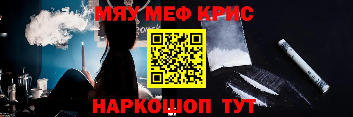 МЕФ  Меф мяу мяу  Вход с VPN  Карпинск  Меф mephedrone 