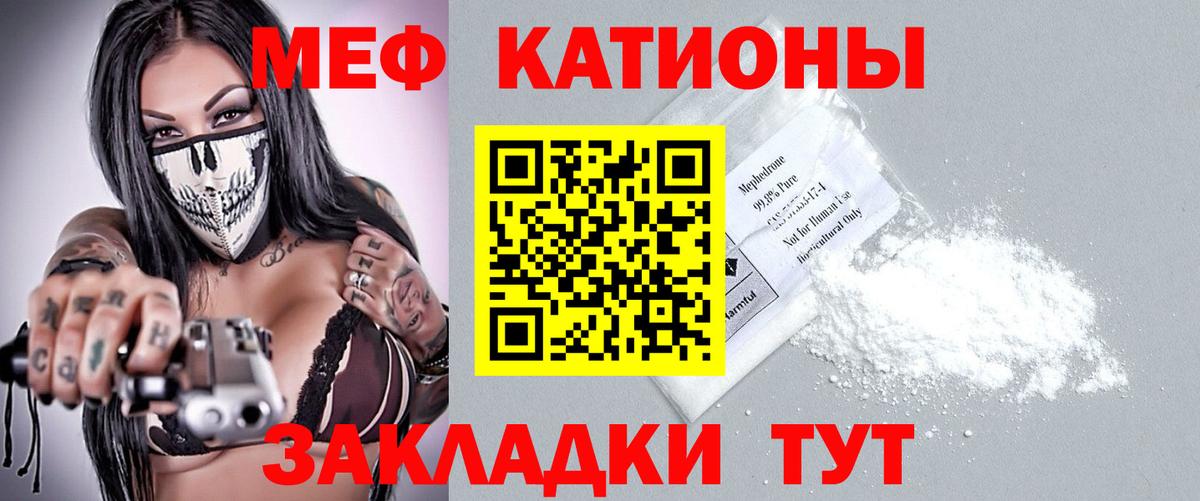 МЯУ-МЯУ мяу мяу  Карпинск  Мефедрон  МЯУ-МЯУ VHQ 