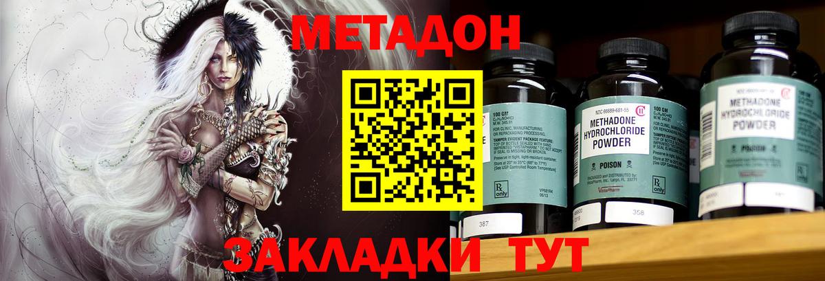 МЕТАДОН мёд Карпинск