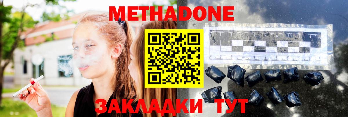 МЕТАДОН мёд  Вход с VPN  Карпинск  Метадон methadone 