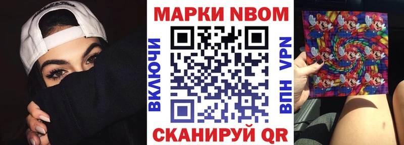 Марки NBOMe 1500мкг  площадка официальный сайт  Карпинск  mega ССЫЛКА 
