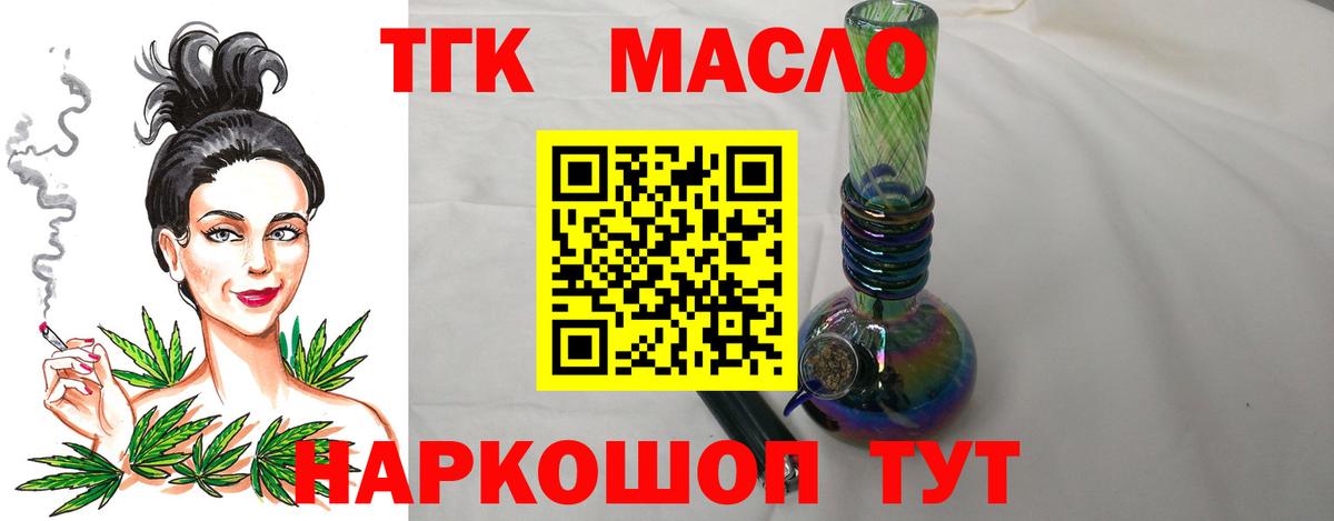 ТГК гашишное масло  ОМГ ОМГ как войти  купить наркоту  ТГК концентрат  Карпинск 