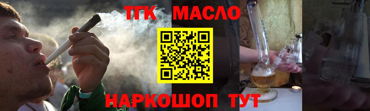 ТГК жижа Карпинск